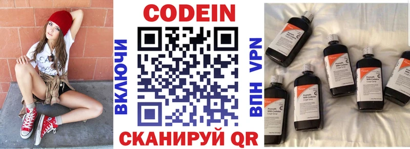 Codein Purple Drank Вуктыл