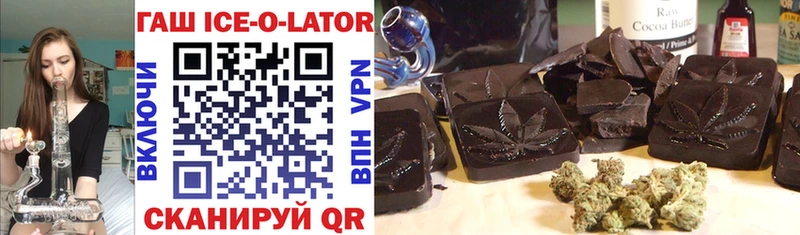 ГАШИШ ice o lator  кракен зеркало  Вуктыл 